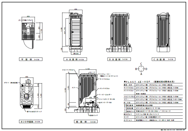 日野興業 仮設トイレ EX-AQP 簡易水洗式 陶器製和式便器 メーカー認定中古品 - 10